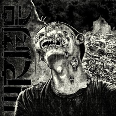Dirge - Wormrot