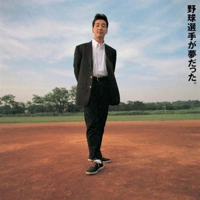 Kan - Yakyu Senshu Ga Yume Datta (LP)