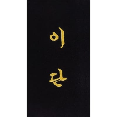 Borduurwerk op riem "2e dan" in het Koreaans Kwon