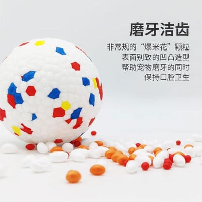 Balle Jouet pour Chien Animal de Compagnie Tour Molaire Résistant aux Morsures Balle Jouet Solide etpu Popcorn Balle à Mordre pour Chien white