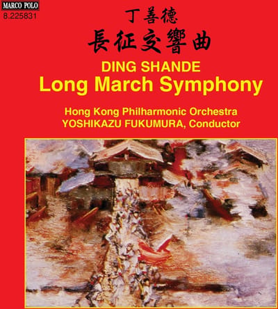 Hong Kong Philharmonic Orchestra, Yoshikazu Fukumura - Shande: Long March Symphony (CD)