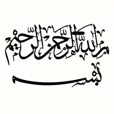 Bovista Islamitische Producten - Muurkunst - Ramadan - Cadeau Voor Ramadan - Wanddecoratie