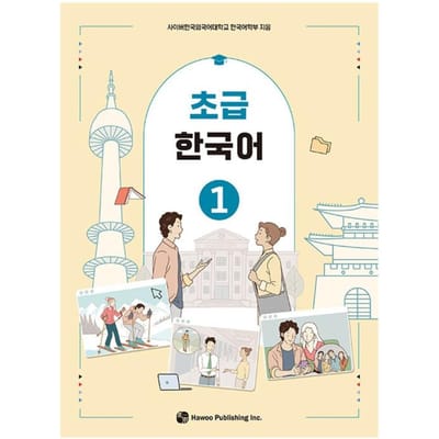 Beginners Koreaans 1 1EA