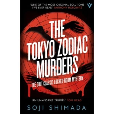 The Tokyo Zodiac Murders - Pushkin Vertigo - Soji Shimada