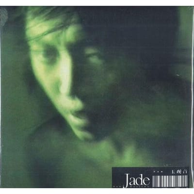 Pan Daijing - Jade (LP) (Coloured Vinyl)