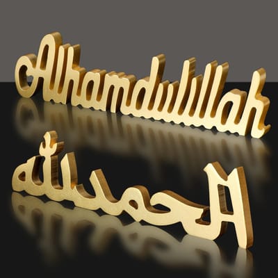 Dailygoods - Set van 2 Alhamdulillah Ramadan Woondecoraties