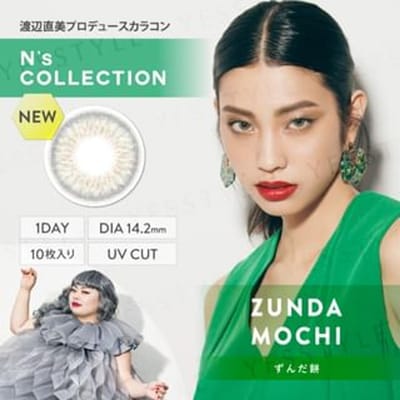 PIA - N'S Collection 1 Day Color Lens Zunda Mochi 10 pcs P-0.00 (10 pcs)