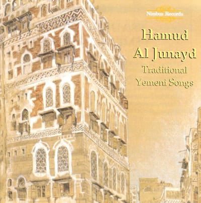 Hamud Al Junayd - Traditional Yemeni Songs (CD)