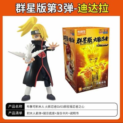 Blokees War 4e Editie Bouwstenen Hatake Kakashi Uchiha Madara Uchiha Sasuke Actiefiguur Verzamelbaar Speelgoed