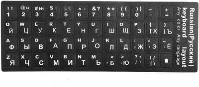 Dailygoods- Toetsenbordstickers Waterdicht - Russisch - PVC - Vervangende Sticker - Geschikt voor 10-17 inch - 100% Nieuw