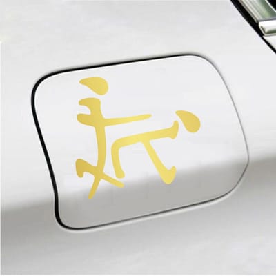 Bumpersticker - Chinees Doggy Style - 11 X 12 - Goud