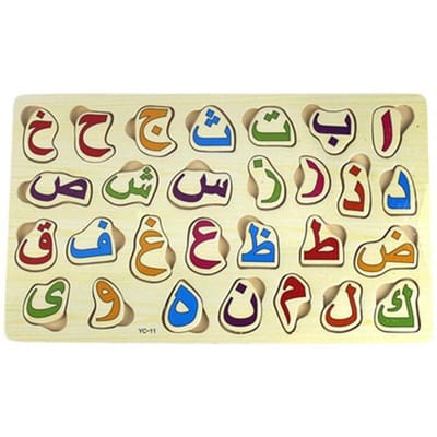 Kinder Arabische Letter/Cijfer Puzzel Kinderspeelgoed Montessori Leren Alfabet Woord Oefenen Vroeg Educatieve Puzzel Speelgoed beige