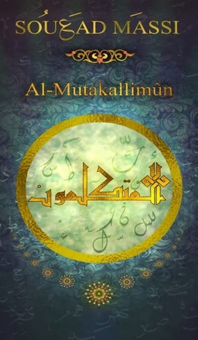 Souad Massi - El Mutakallimûn (Masters Of The Word) (CD) (Special Limited Edition)