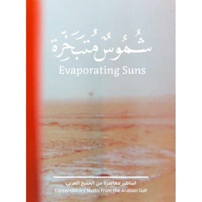 Evaporating Suns - Latifa Al Khalifa
