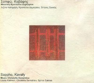 Christella Demetriou - Sappho, Kavafy (CD)