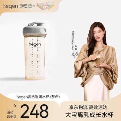 Bouteille d'eau HEGEN pour les 3-6 ans, 330 ml, Tasse à boire directe multifonctionnelle intégrée en PPSU pour enfants, Gris importé d'origine