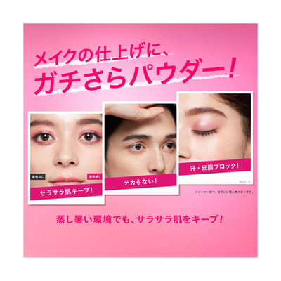 Kose - Make Keep Powder EX 5g
