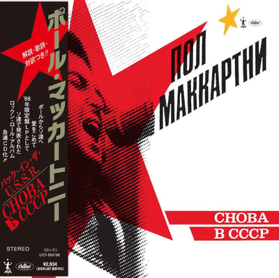 Choba B Cccp (Shm-Cd) - Paul Mccartney