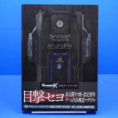 Artbook Xenoblade X, The Secret File Art of Mira , Japanse editie, Paperback