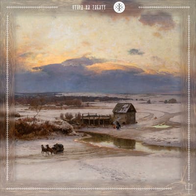 Isa - Departure At Sunset (CD)