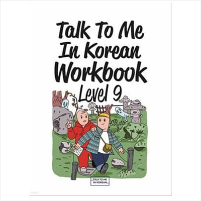 Praat met mij in het Koreaanse werkboek niveau 9 (new) 1EA