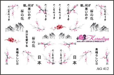 Korneliya Airbrush Waterdecal AG 412
