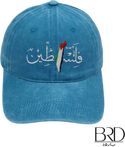 BRD® For Palestine | Turquoise Pet | Arabische tekst 'Falasteen'