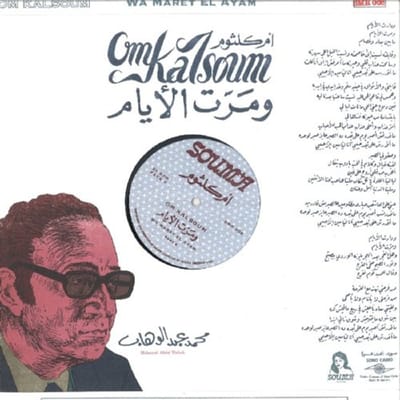 Om Kalsoum - Wa Maret El Ayam (LP)