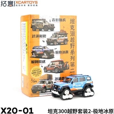 Xcartoys 1/64 Tank 300 Off-Road 2 Strand Kamperen Extreme Snelheid Down Forest Sentry Auto Legering Speelgoed Voertuig Diecast Metaal Model gray
