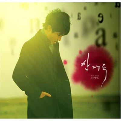 CD JAE WOOK,AHN - Ahn Jae Wook Mini Album - To Her (K SB90132C Zuid-Korea Pop Gebruikt