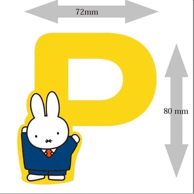 Nijntje houten letter "P"