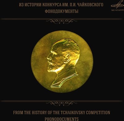 Various Artists - From the History of the Tchaikovsky Competition (CD)