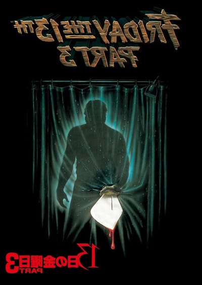 Horror Film - Klassieke Slasher - Filmavond Genieten - Duits Geperst - 1 Schijf - Niet Van Toepassing
