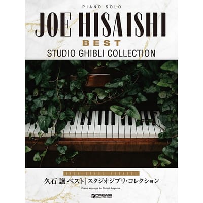 Joe Hisaishi Piano Solo Beste Studio Ghibli Collectie Arrangement Collectie van / [Geavanceerde Meesterwerken]