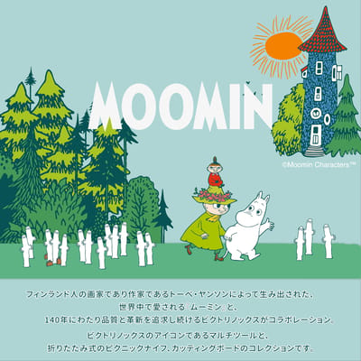 VICTORINOX Moomin Timmerman Klimmer Zwitsers Zakmes Multifunctioneel Mes Collectie Rampenpreventie Goederen Zwitsers Gemaakt Multitool Goederen Cadeau met white