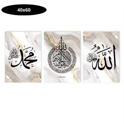 Bovista Islamitische Producten - Muurkunst - Ramadan - Cadeau Voor Ramadan - Wanddecoratie