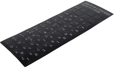 JHUBERS- Toetsenbordstickers Hebreeuws - Waterdichte Toetsenbordstickers - PVC Toetsenbordstickers - Antislip Toetsenbordstickers - Universele Toetsenbordstickers - Geschikt voor 10-17 Inch Toetsenborden - Toetsenbordlabels