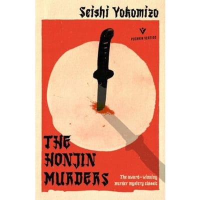 The Honjin Murders - Detective Kindaichi Mysteries - Seishi Yokomizo