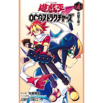 Jump Comics Yu-Gi-Oh! OCG Structures Paperback Manga Japans-Vol. 04 (Diversen) Nieuw