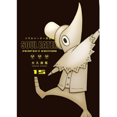Soul Eater: The Perfect Edition 15 - Soul Eater: The Perfect Edition - Ohkubo