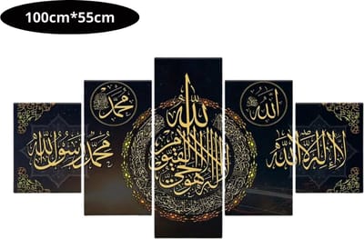 Bovista Islamitische Producten - Muurkunst - Ramadan - Cadeau Voor Ramadan - Wanddecoratie