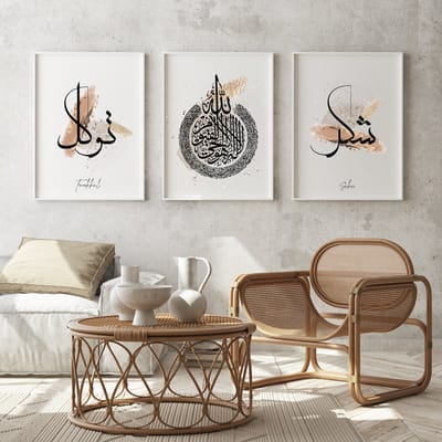 Islam Poster Set van 3 stuks 60x90cm (zonder frame) - Islamitische Kunst aan de Muur - Wanddecoratie - Wall Art- Islamic wall art - Gepersonaliseerde posters