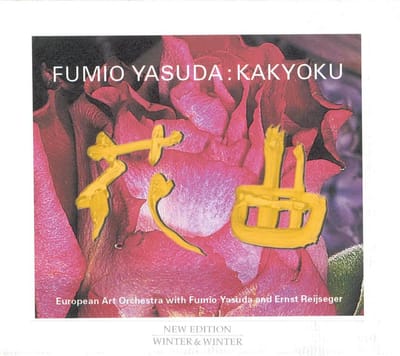 Yasuda: Kakyoku / Yasuda, Reijseger, Ruf, European Art Orchestra