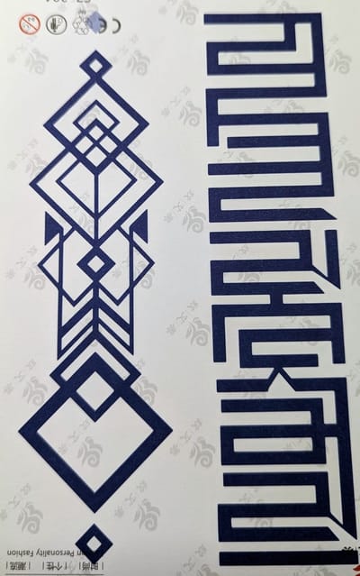 Semi-permanente tatoeage - Bijna original - Makkelijk in gebruik - Kool - Sexy - Waterbestendig - Mooie ontwerpen - Natuurlijk Veganistisch - Niet-toxisch – Duur tot 10 a 15 dagen - Door idereen te gebruiken.- 63
