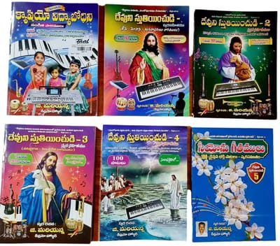 Leer Telugu Toetsenbord: Complete Bundel van 6 Basis tot Liedjes Boeken