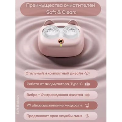 Nettoyeur de lentilles de contact à ultrasons Nettoyeur à ultrasons Portable Avec écran LED LCD Option1