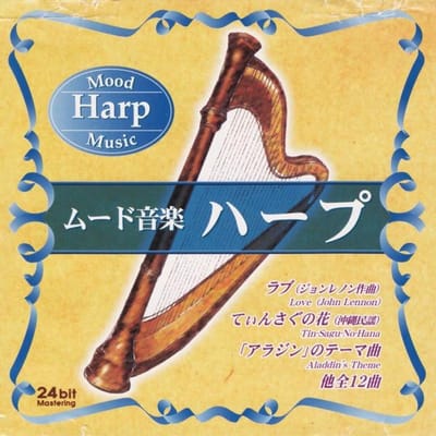 CD ONBEKENDE ARTIEST - Stemmingsmuziek: Harp CDMO12 The Daiso 2002 Japan Klassiek Gebruikt white