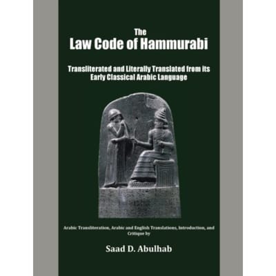 The Law Code Of Hammurabi - Saad Abulhab