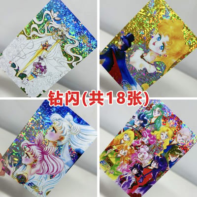 Doe-het-zelf 18 stuks/set Sailor Moon Tsukino Usagi Zelfbeheersing Verzamelen Handtekening Ruil Flash Card Anime Kerst Duurzaam Cadeau 18pcs