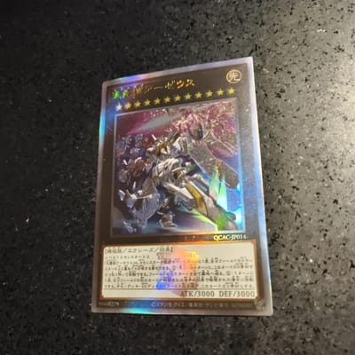 1 pièce/set diy Yu-gi-oh! Arsenal Divin AA-ZEUS Tonnerre Céleste Maîtrise de Soi Collectionnez Signature Carte Échangeable Flash Anime Dessin Animé Durable Cadeau